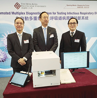 ◎ 左起:香港理工大學創新及科技發展總監劉樂庭、副校長衛炳江及澳門科技大學醫學院院長霍文遜。