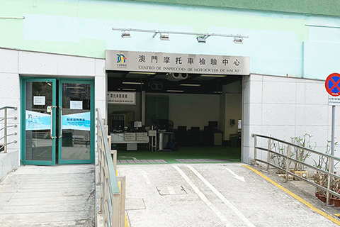 ◎ 澳摩托車檢驗中心下周起全面恢復運作。