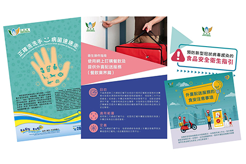 ◎ 市政署製作了一系列相關食安指南及圖文包。