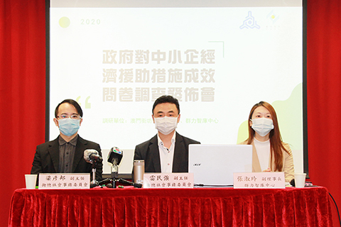 ◎ 街總昨日發佈「政府對中小企業經援措施成效調查」報告。