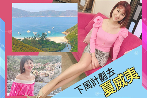 ◎ 劉思希在社交網上載沙灘相。