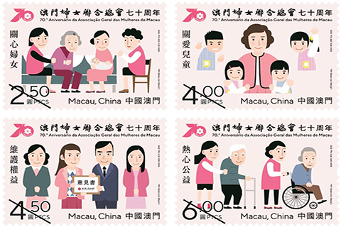 ◎ 「澳門婦女聯合總會七十周年」郵票。