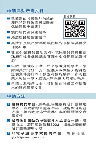 ◎ 申請津貼所需文件。
