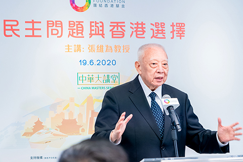 ◎ 團結香港基金六月十九日舉行有關民主問題的視頻論壇,全國政協副主席、團結香港基金主席董建華在論壇上表示,將國安法引進香港是香港對國家的責任。(香港中通社)