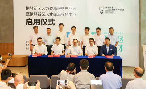 ◎ 橫琴昨舉行橫琴人力資源服務產業園暨橫琴新區人才交流服務中心(揭牌)啟用儀式。