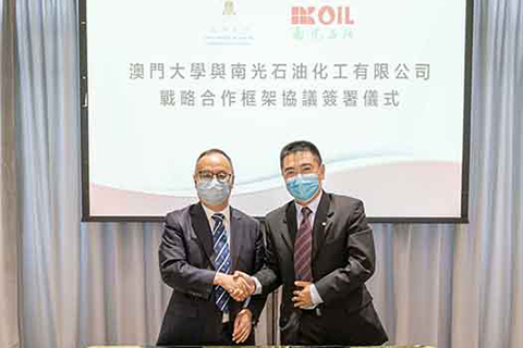 ◎ 澳門大學與南光簽署戰略合作框架協議。