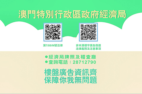 ◎ 經濟局查詢方式。