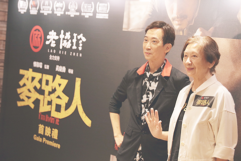 ◎ 昨日,電影《麥路人》於尖沙咀k11商場舉行首映禮。圖為演員張達明(左)與鮑起靜。