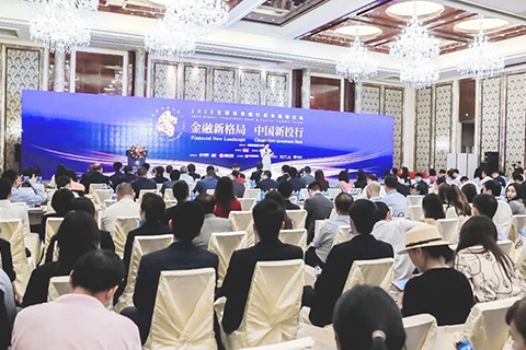 ◎ 全球投資銀行資本高峰論壇在珠海舉行。