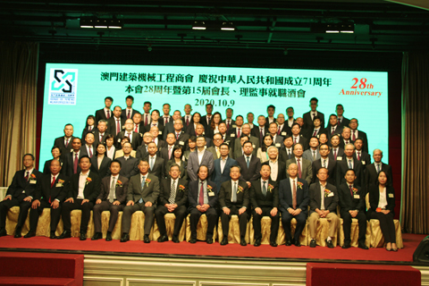 ◎ 建機工程商會慶祝「三慶」活動昨日舉行。