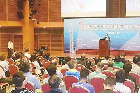 ◎ 智慧街燈與5G物聯網研討會。
