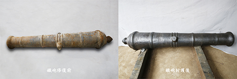 ◎ 圖一:前裝滑膛鐵砲修復前及封護後,清嘉慶,通長181厘米、內膛徑9厘米(照片由鴉片戰爭博物館提供)。