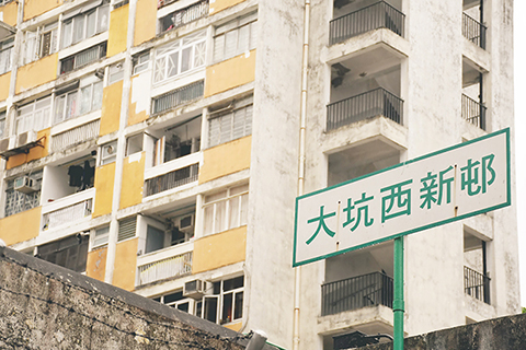 ◎ 十一月二十五日,香港特區行政長官林鄭月娥在施政報告中表示,已覓得興建三十一萬六千個公屋單位的三百三十公頃土地,以滿足未來十年公屋單位的需求;政府也決定落實多個重建項目,包括重建石籬中轉屋、大坑西邨,圖為大坑西邨。(香港中通社)