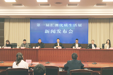 ◎ 「首屆匯澳優質生活展」活動介紹。