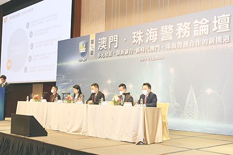 ◎ 論壇為澳珠警務合作探索出心的機遇和發展。