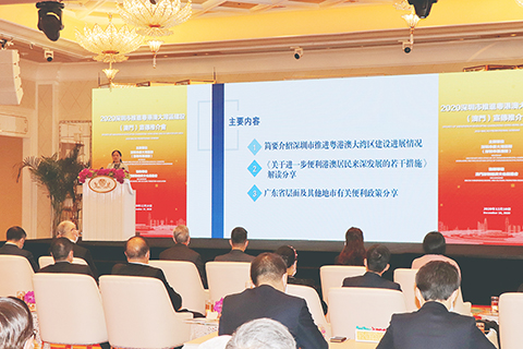 ◎ 深圳市推進粵港澳大灣區建設(澳門)宣傳推介會昨日舉行。