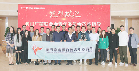 ◎ 澳門廠商會青年委員會一行考察江門。