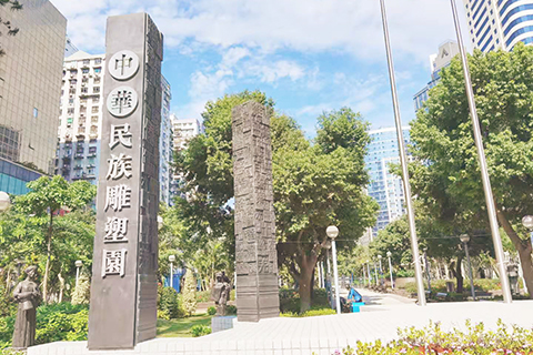 ◎ 中華民族雕塑園