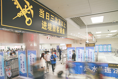 ◎ 拱北口岸設置當日三次及以上進境旅客通道。(蔡蒙蒙 攝)