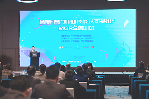 ◎ 廣州市文化廣電旅遊局吳青松副局長致辭。