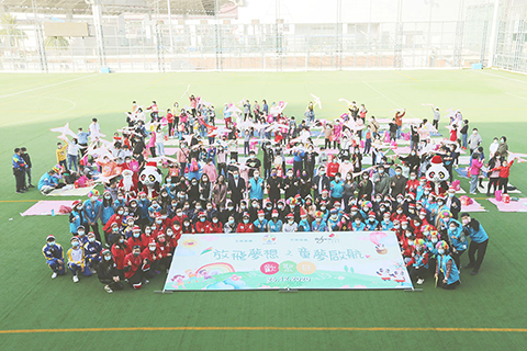 ◎ 「放飛夢想」之童夢啟航歡聚日活動大合照。