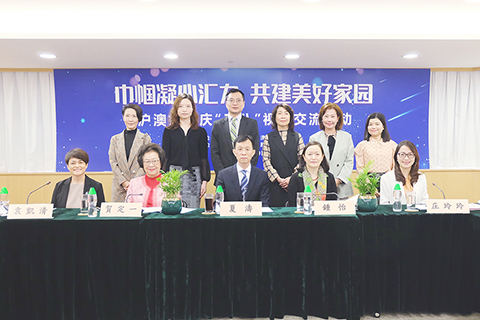 ◎ 滬澳婦女交流。