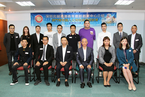 ◎ 深圳北站港澳青創中心來澳推介。