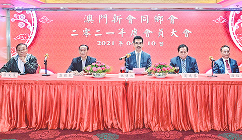 ◎ 姚健池在澳門新會同鄉會會員大會上致辭。