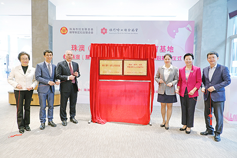 ◎ 婦聯打造珠澳(橫琴)女性人才培育基地。