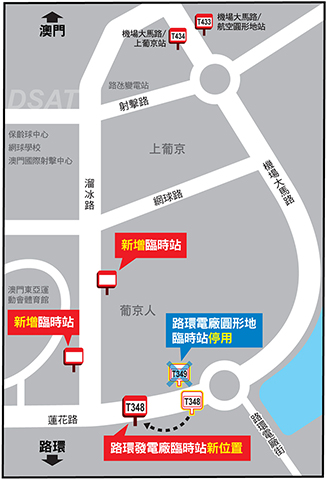 ◎ 巴士51及59臨時調整停靠安排示意圖。