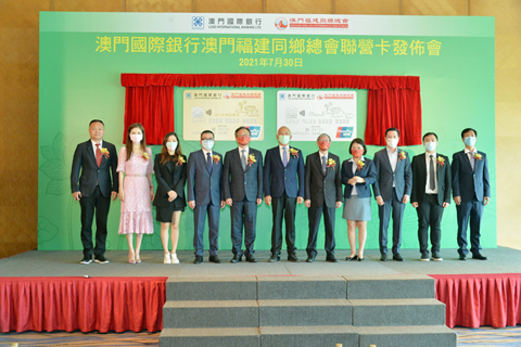 ◎ 國際銀行領導層與福建總會一行合照。