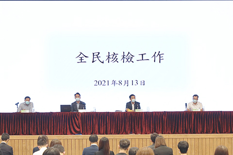 ◎ 全民核檢計劃工作會議。