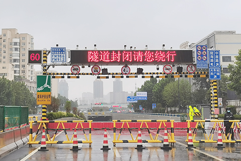 ◎ 八月二十二日,河南多地再次遭遇強降雨天氣,各地積極應對。鄭州城區六十七座橋涵隧道、二十三座小型鐵路橋涵,啟動封堵禁行措施。圖為京廣北路隧道入口封閉。(中新社)