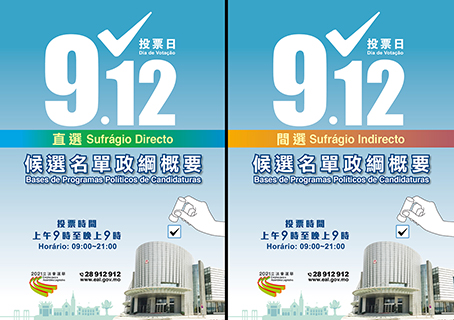 ◎ 《政綱概要》可在指定地點索閱。