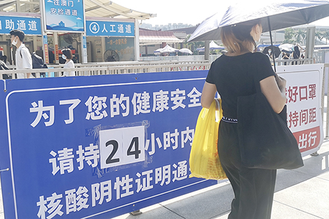 ◎ 珠澳口岸通關措施再度收緊。