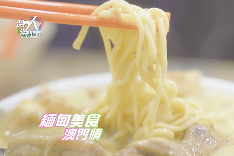 ◎ 《澳門人.澳門事》。