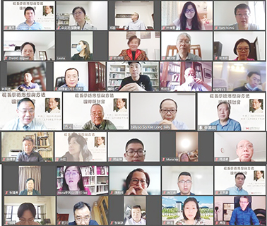 ◎ 澳大線上舉行楊義學術研討會。