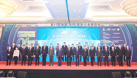 ◎ 賀一誠、何厚鏵等出席第十一屆中國(澳門)國際汽車博覽會開幕式。