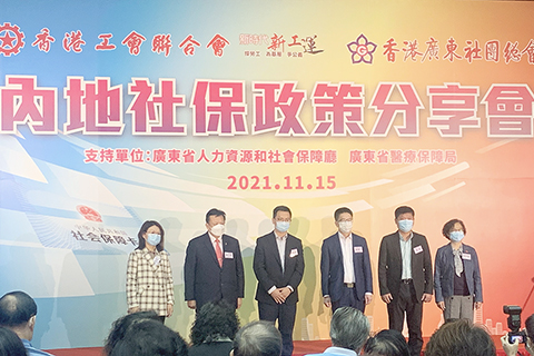 ◎ 十一月十五日,由香港工會聯合會和香港廣東社團總會聯合舉辦的「內地社保政策」分享會在香港舉行。工聯會榮譽會長林淑儀(右一)等出席分享會。(中新社記者張曉曦攝)