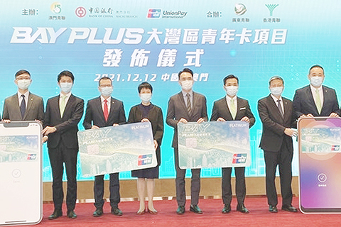 ◎ BAY PLUS大灣區青年卡昨日發佈。