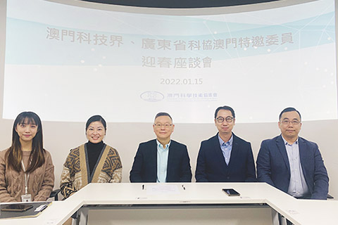 ◎ 澳科協代表出席座談會。