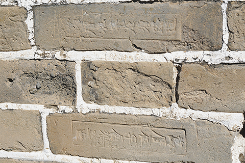 帶有「身份證」的青磚