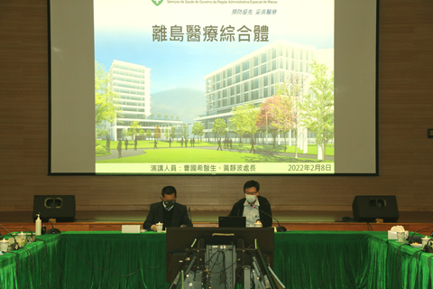 ◎ 衛生局官員向離島社諮委介紹醫療綜合體相關規劃及安排。