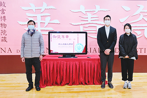 ◎ 「御瓷菁華」舉行網上遊戲抽獎。