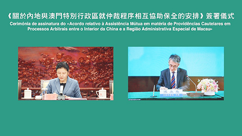 ◎ 澳門特區與最高人民法院簽署《關於內地與澳門特別行政區就仲裁程序相互協助保全的安排》。