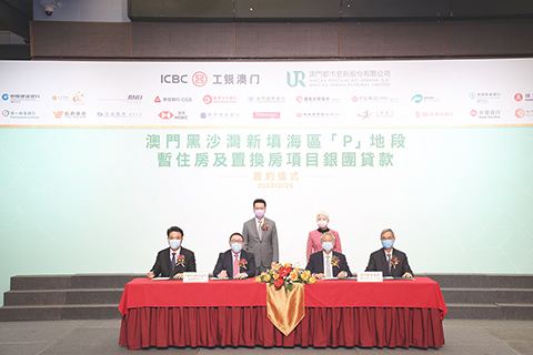 ◎ P地段暫住房及置換房項目一百卅億元銀團貸款簽約。