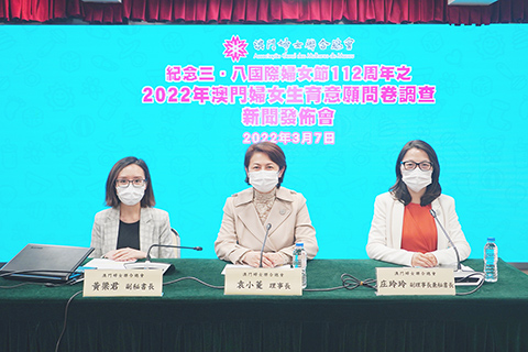 ◎ 「二零二二澳門婦女生育意願問卷調查」發佈會昨日舉行。