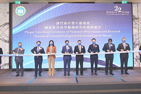 ◎ 「澳門野外站」揭牌儀式昨日舉行。