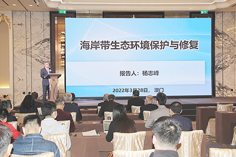 ◎ 楊志峰院士作學術報告。