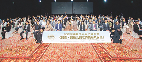 ◎ 參與講座的金沙員工與嘉賓合照。